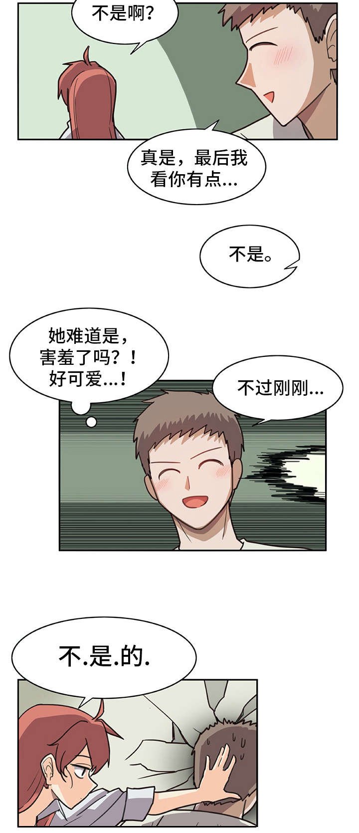 第9章：喜欢的类型