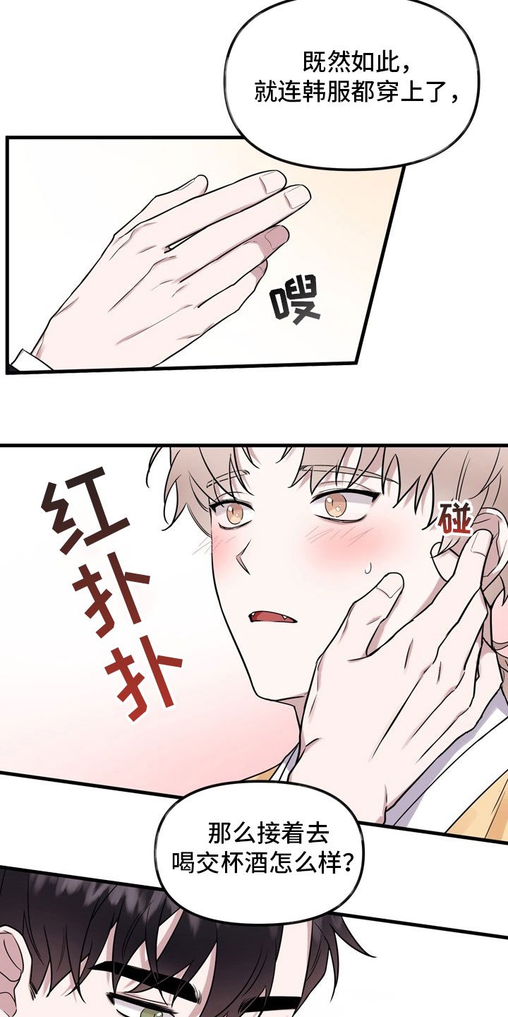 第1章：再遇