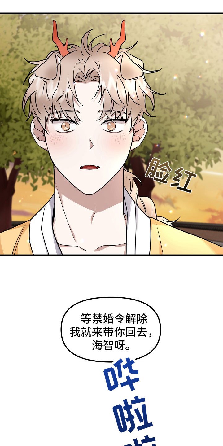 第1章：再遇