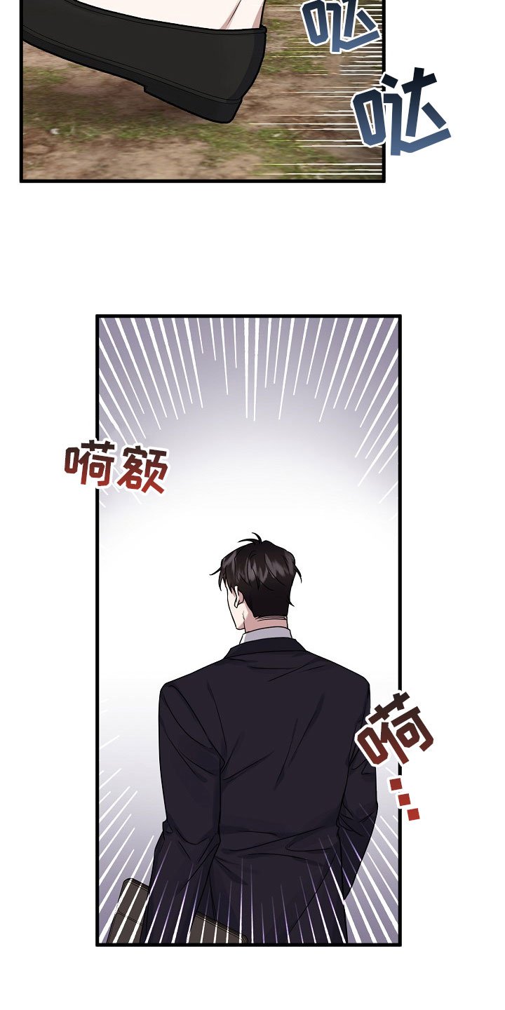 第2章：收下