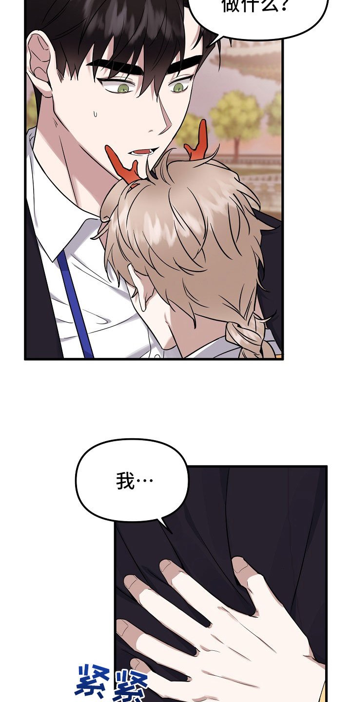 第2章：收下