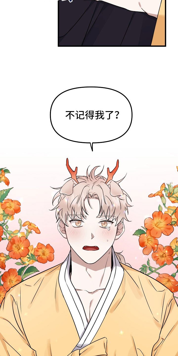 第2章：收下