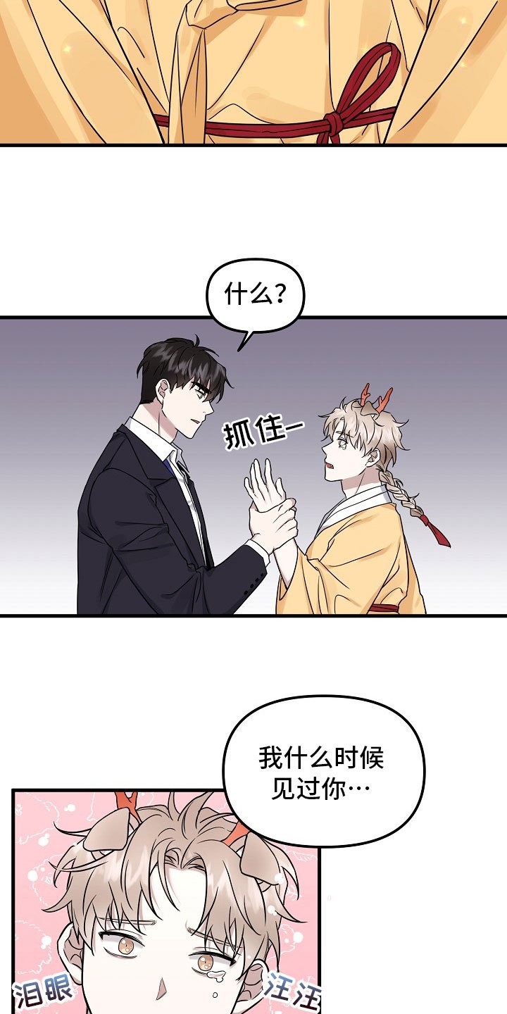 第2章：收下