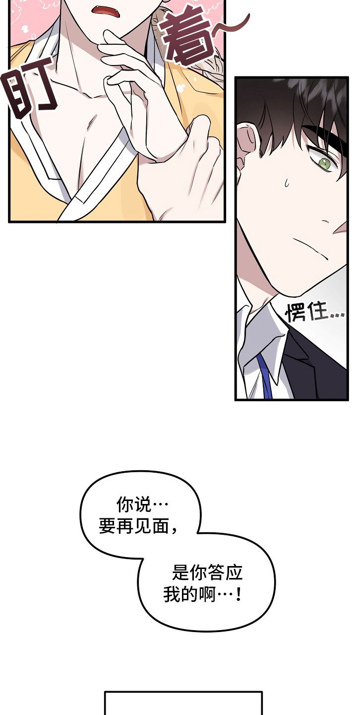 第2章：收下