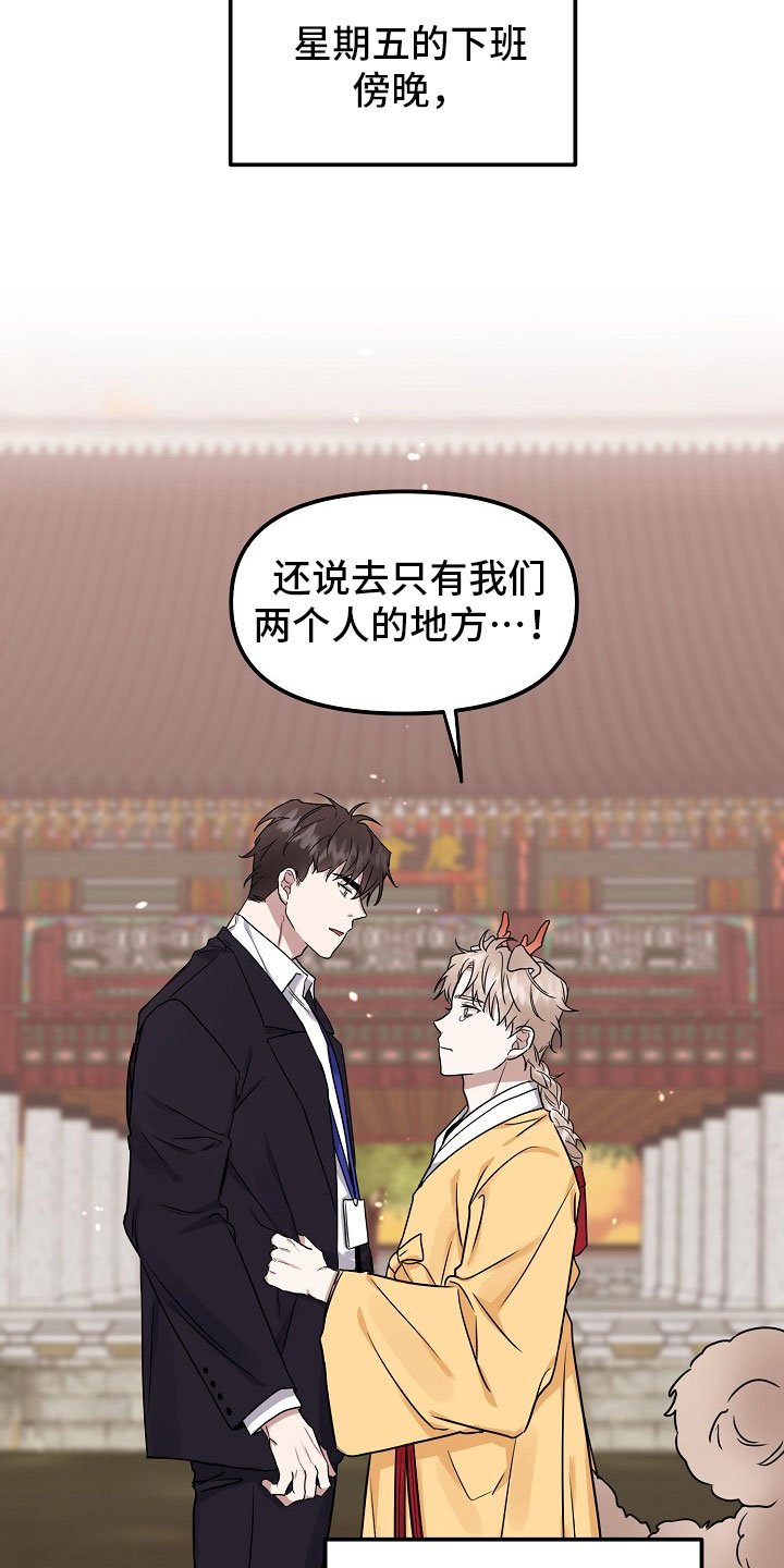 第2章：收下
