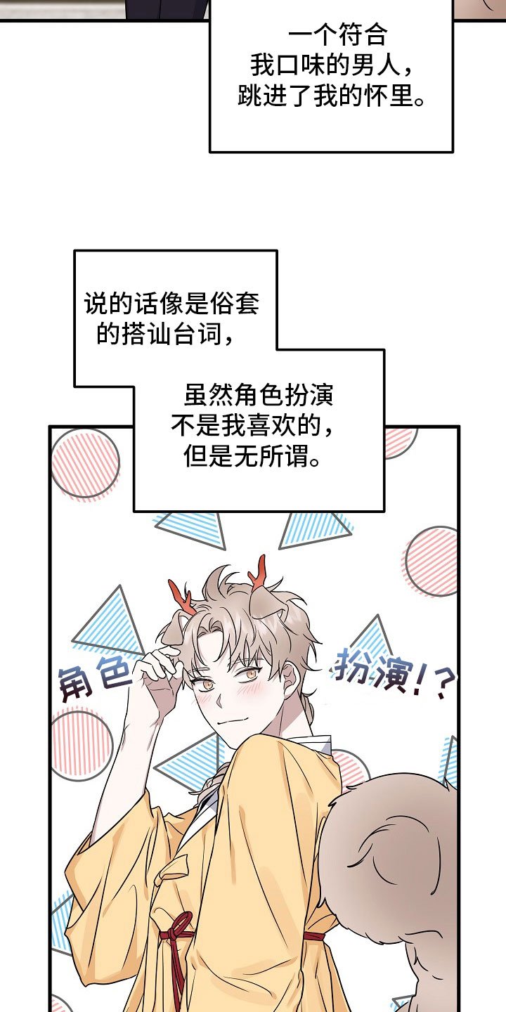 第2章：收下