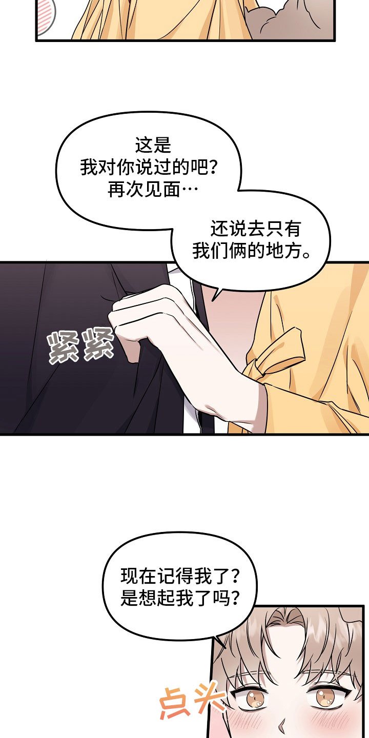 第2章：收下