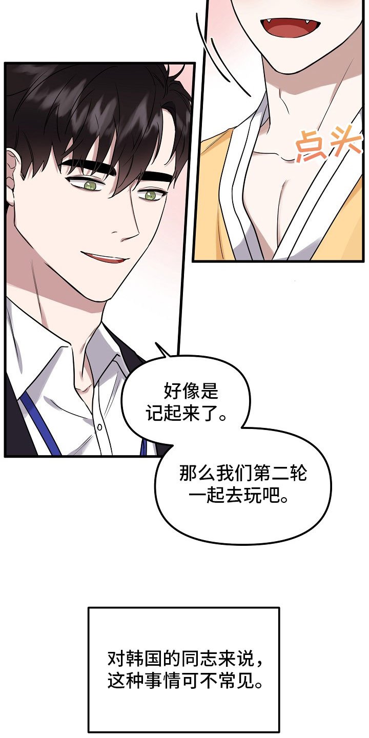 第2章：收下