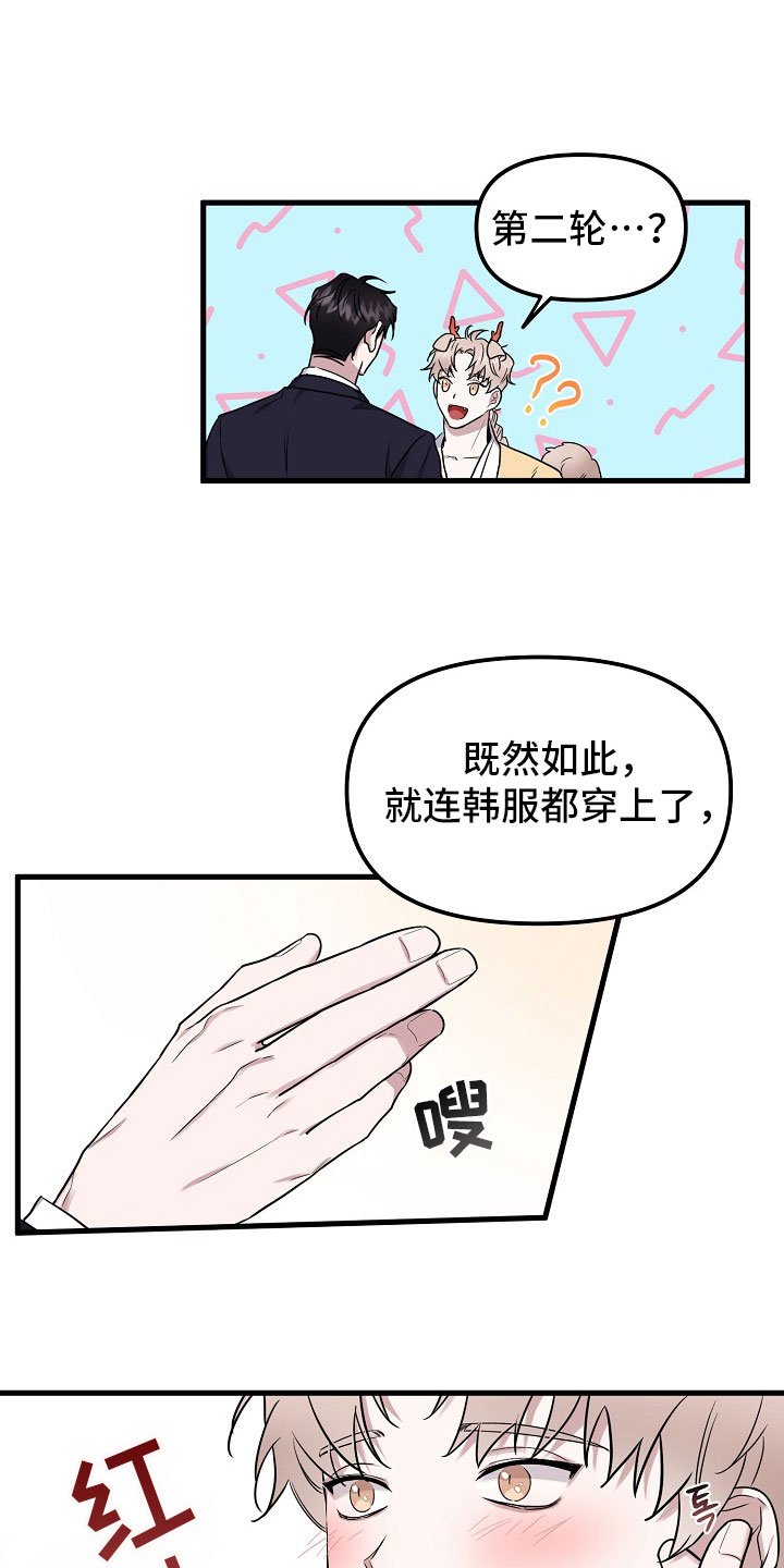 第2章：收下