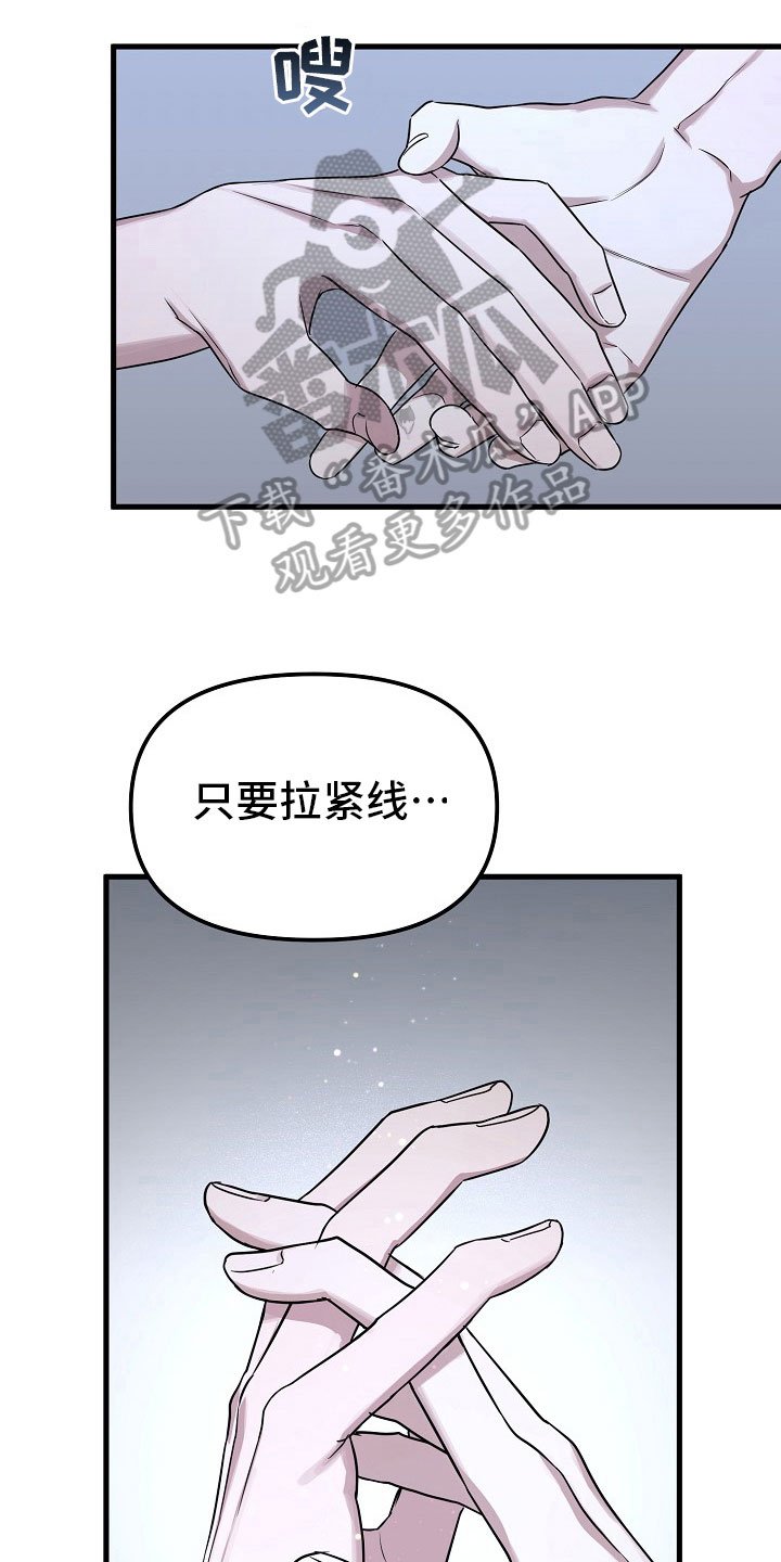 第4章：绑线