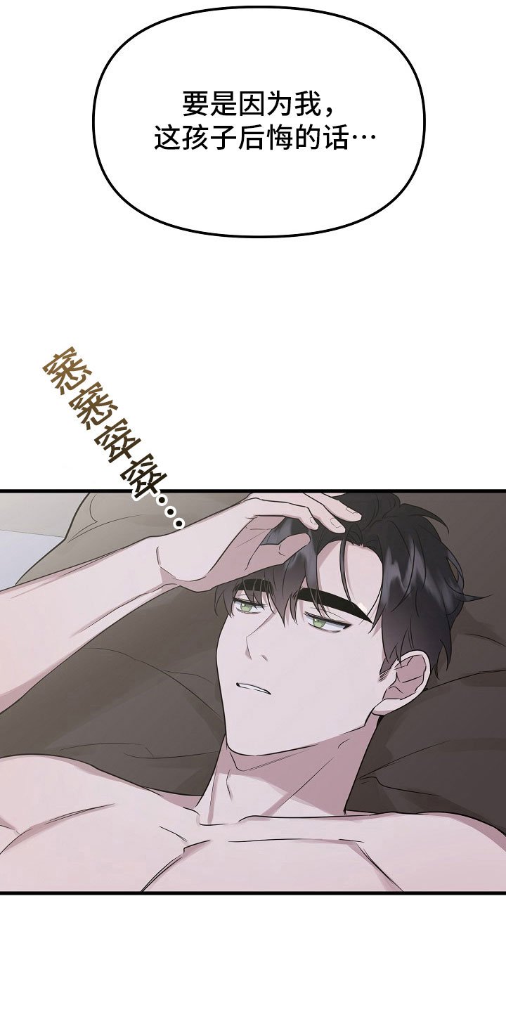 第4章：绑线