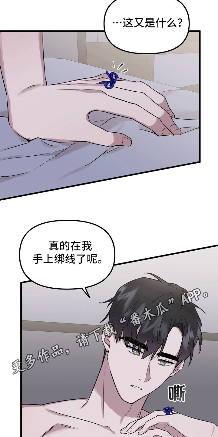 第4章：绑线