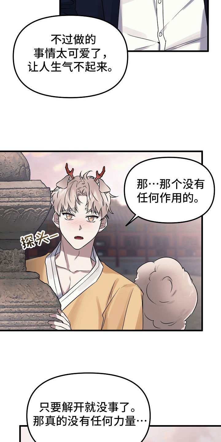 第5章：姻缘【完结】