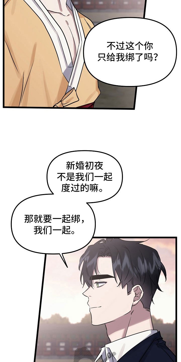 第5章：姻缘【完结】