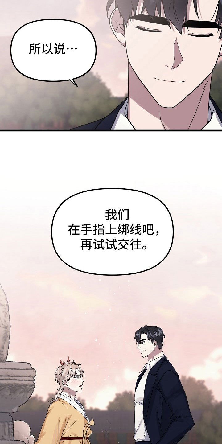 第5章：姻缘【完结】