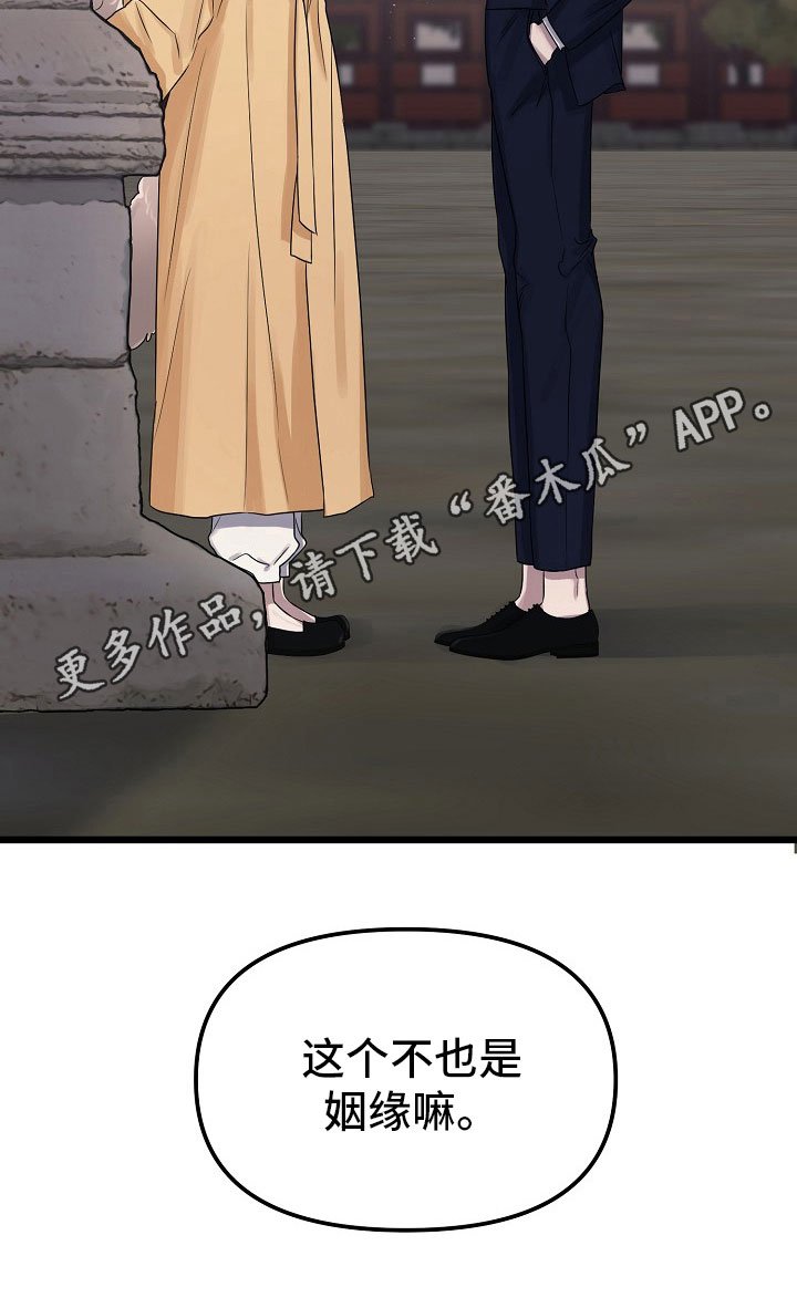 第5章：姻缘【完结】