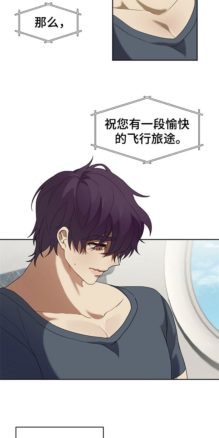 第1章：交友旅行
