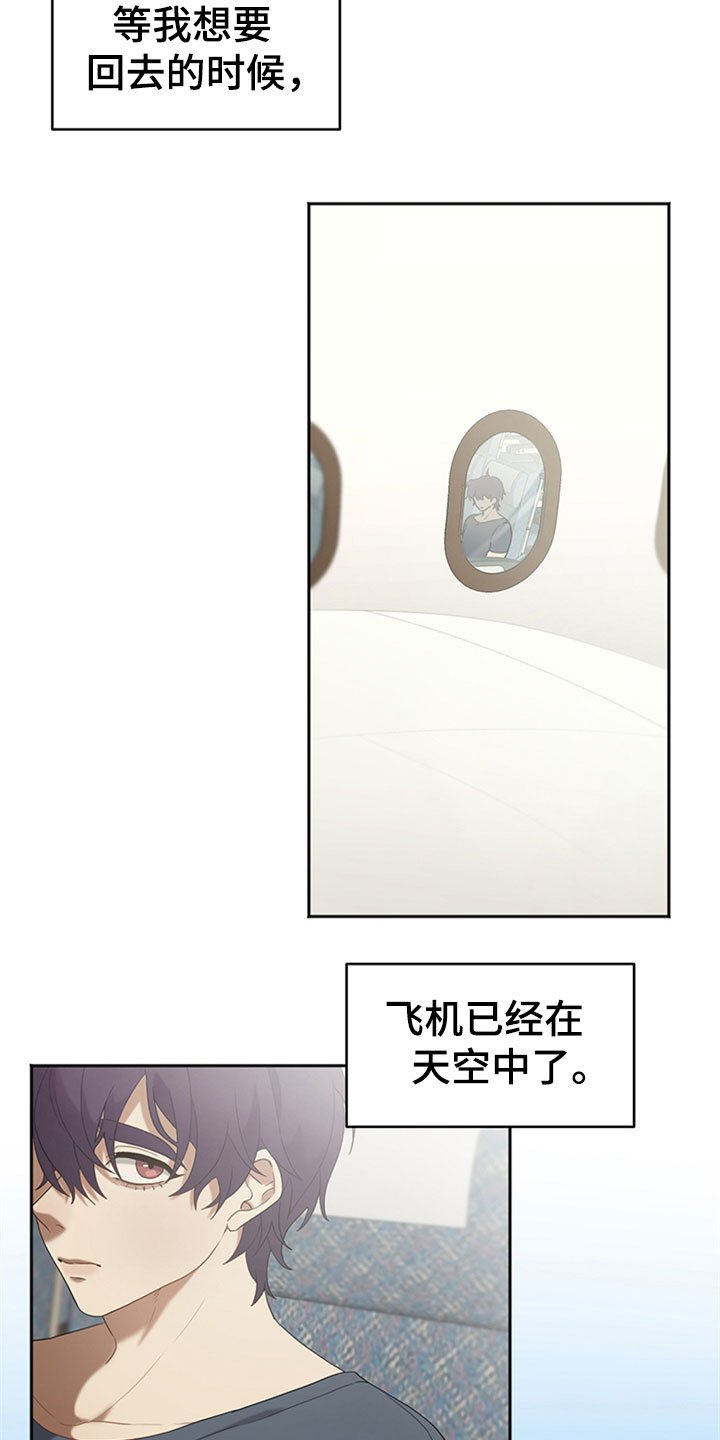 第1章：交友旅行