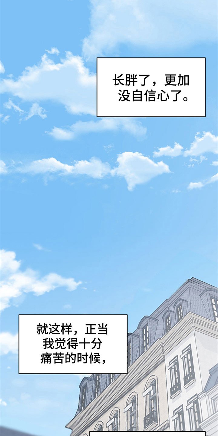 第1章：交友旅行