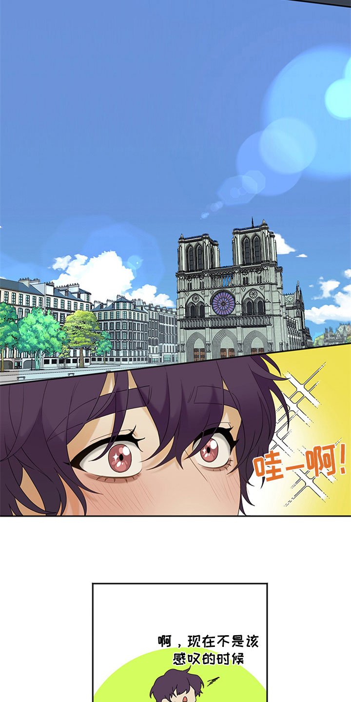 第1章：交友旅行