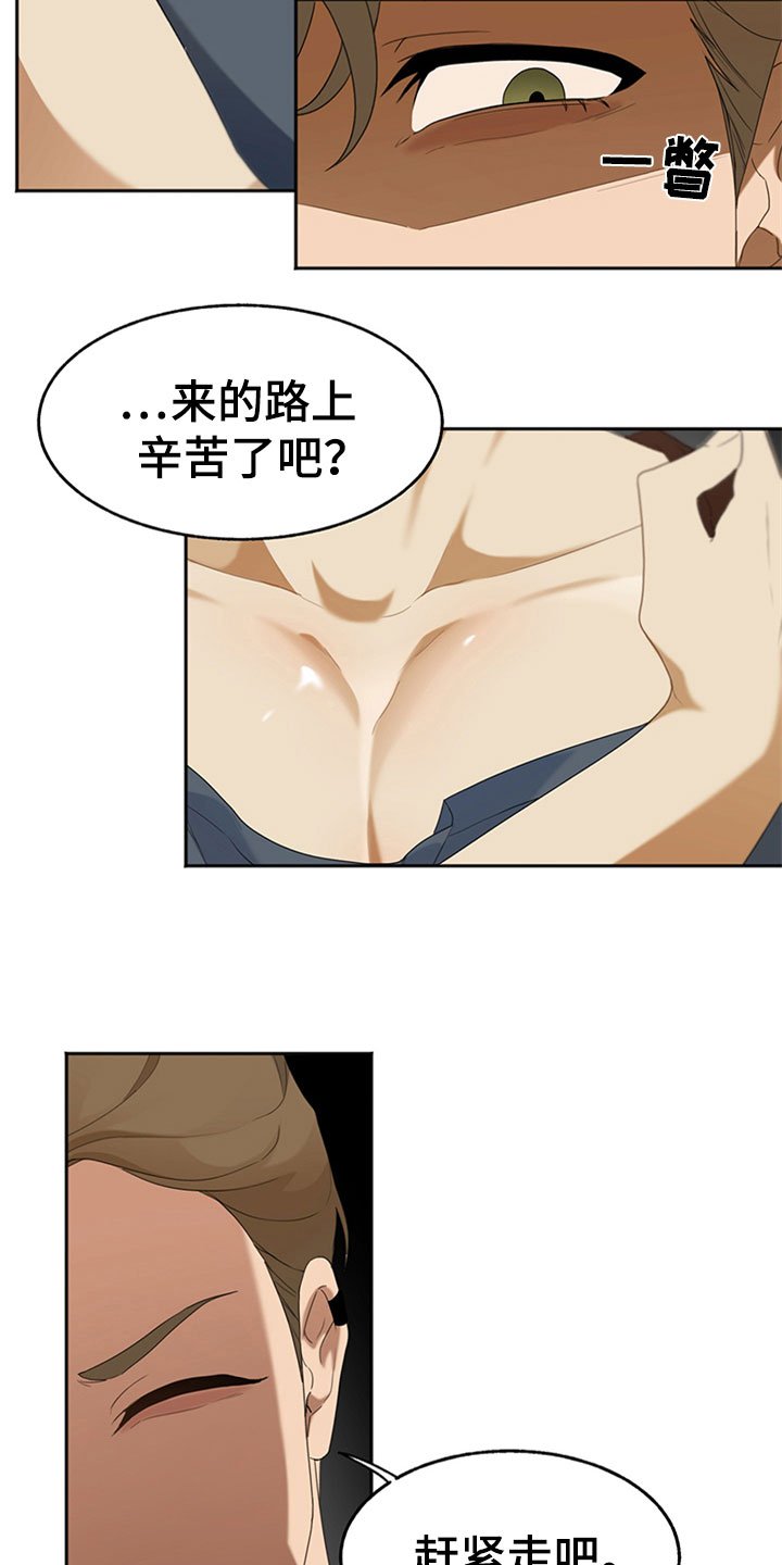 第1章：交友旅行