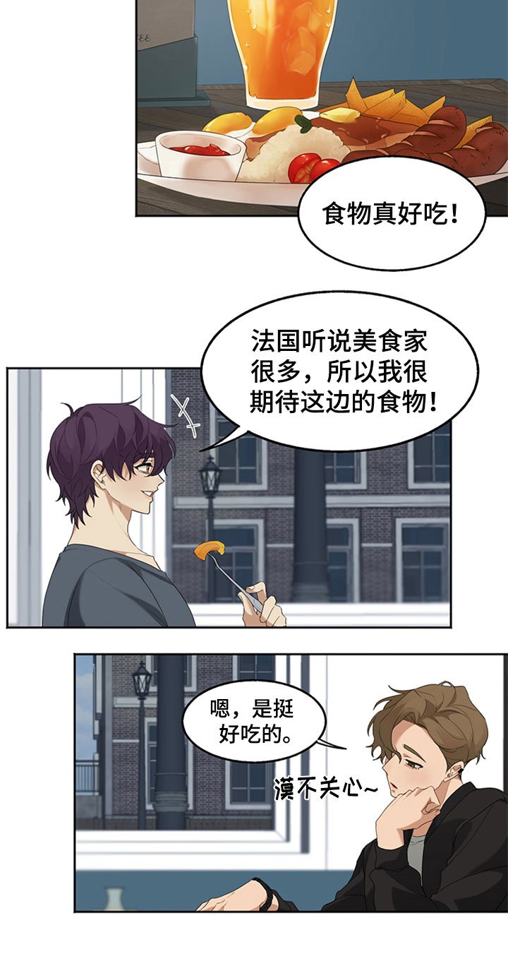 第1章：交友旅行