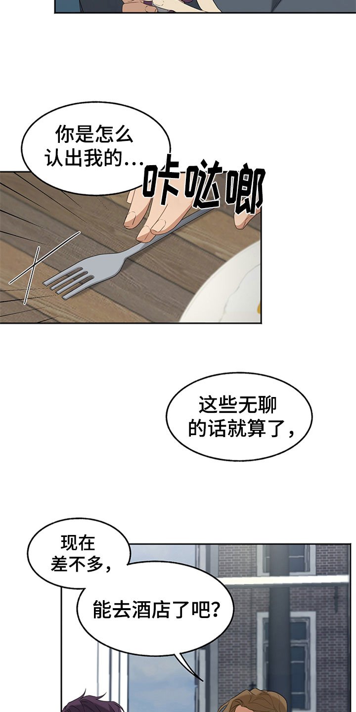 第2章：厌恶