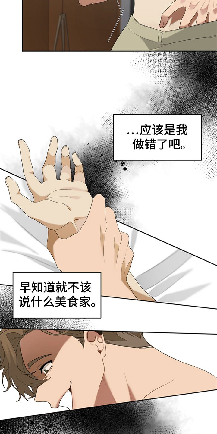 第2章：厌恶