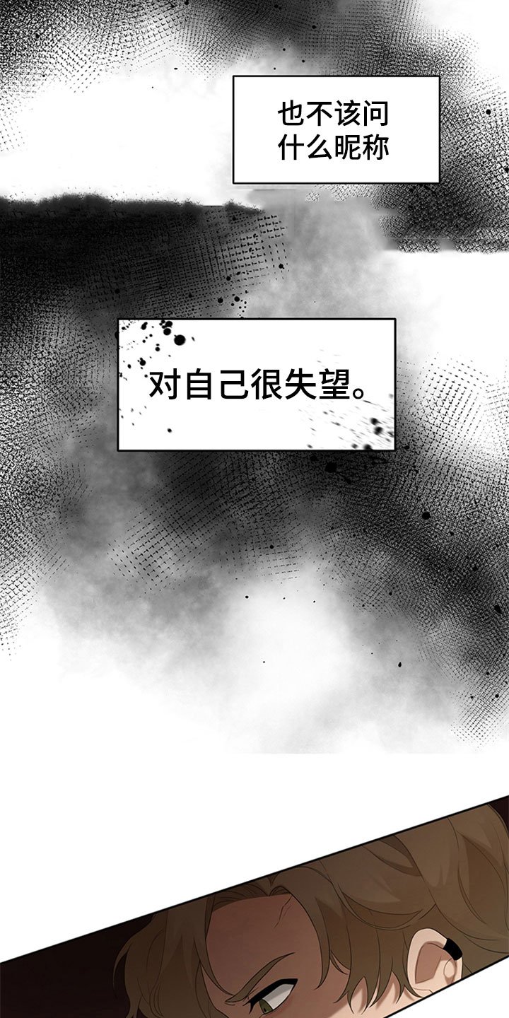 第2章：厌恶