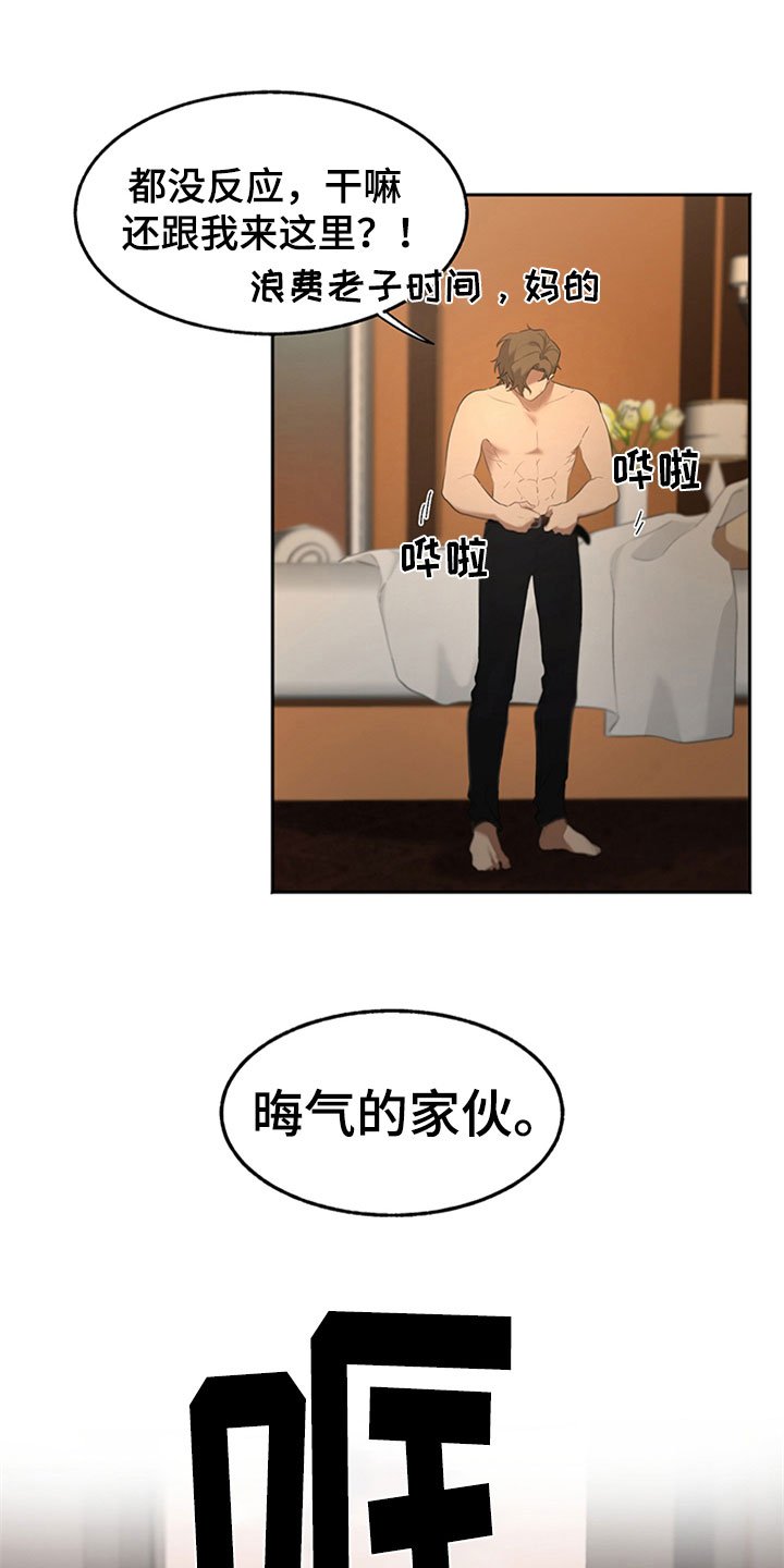 第2章：厌恶