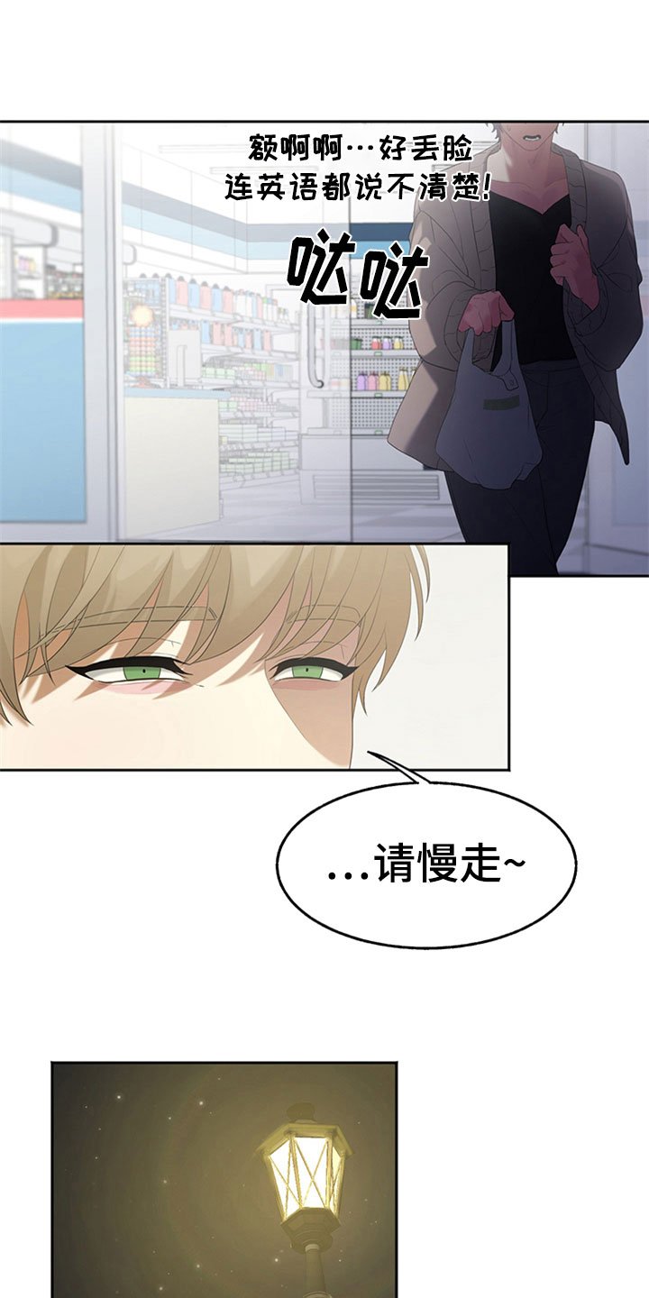 第3章：紧张
