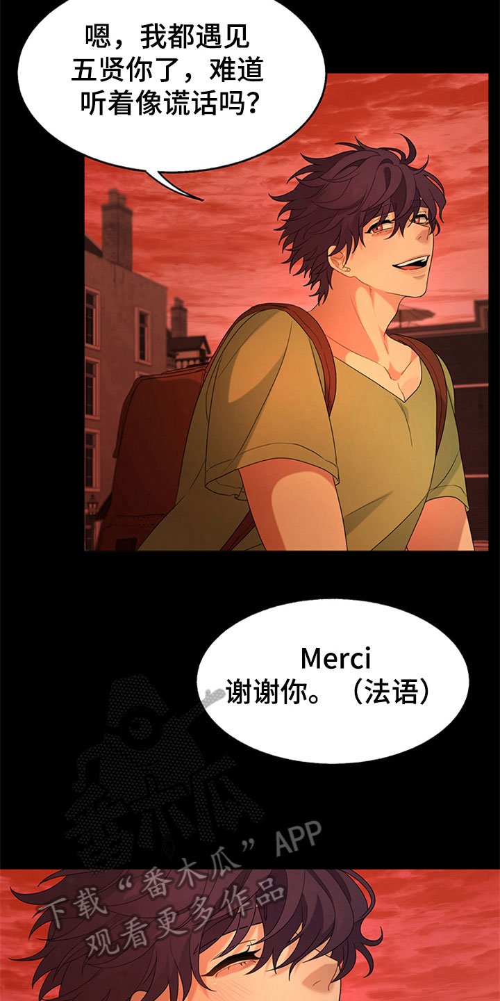 第6章：最佳的旅行【完结】