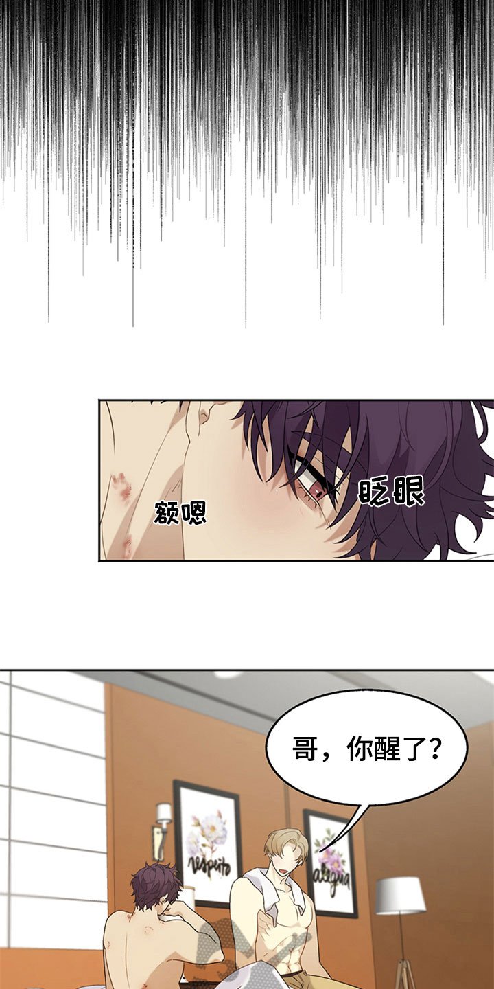 第6章：最佳的旅行【完结】