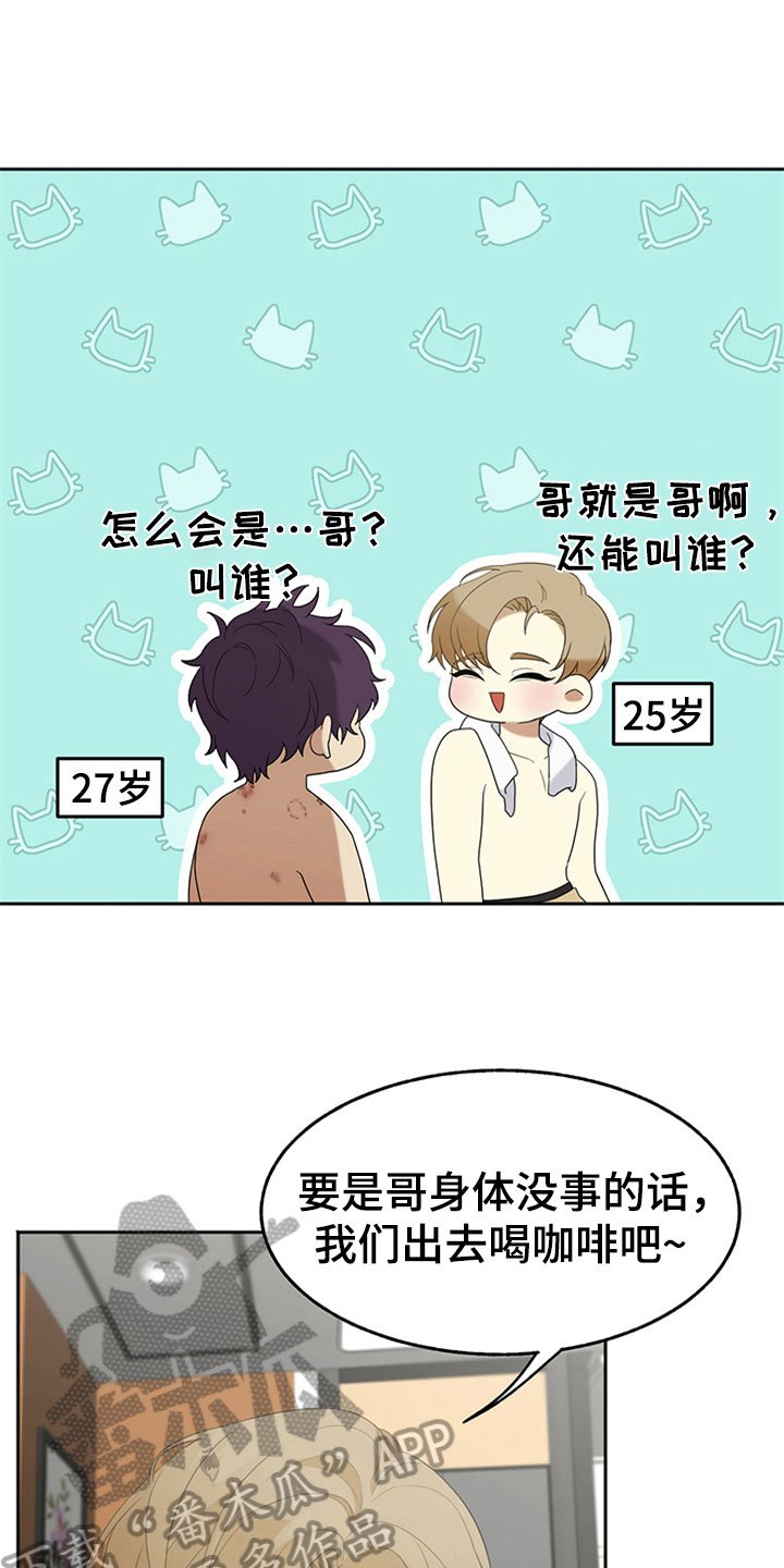 第6章：最佳的旅行【完结】