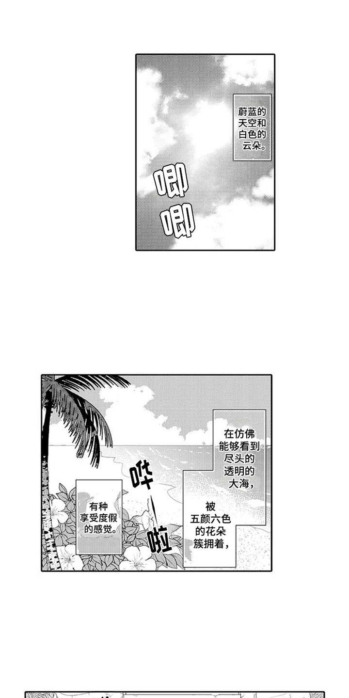 第1章：轮渡