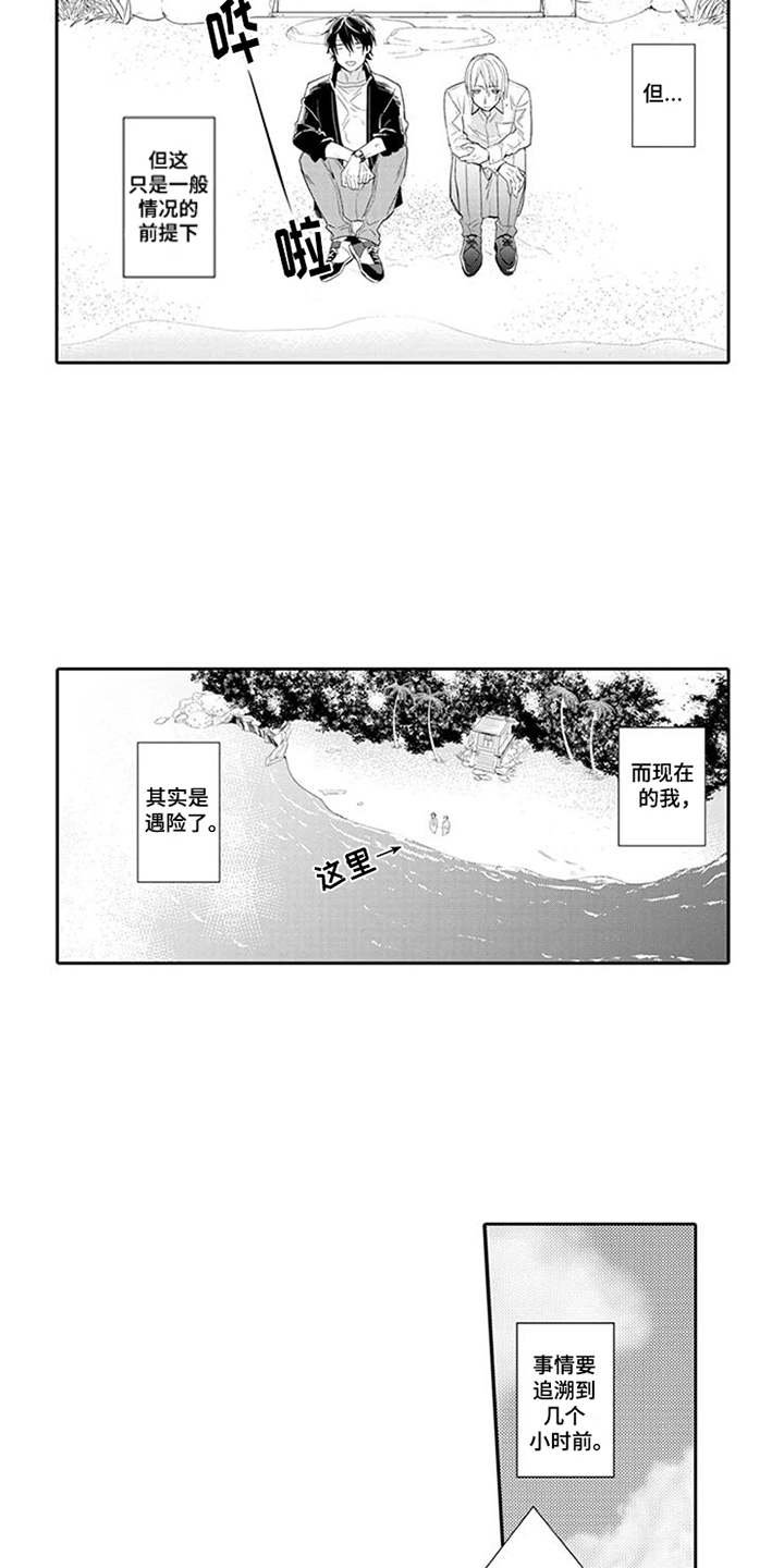 第1章：轮渡