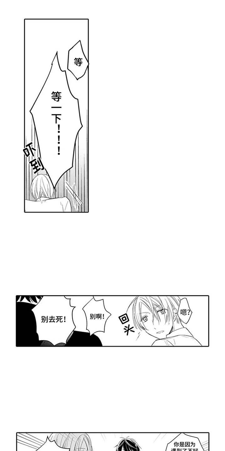 第1章：轮渡