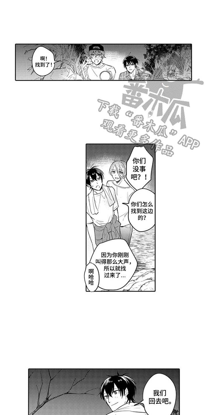 第11章：感到奇怪