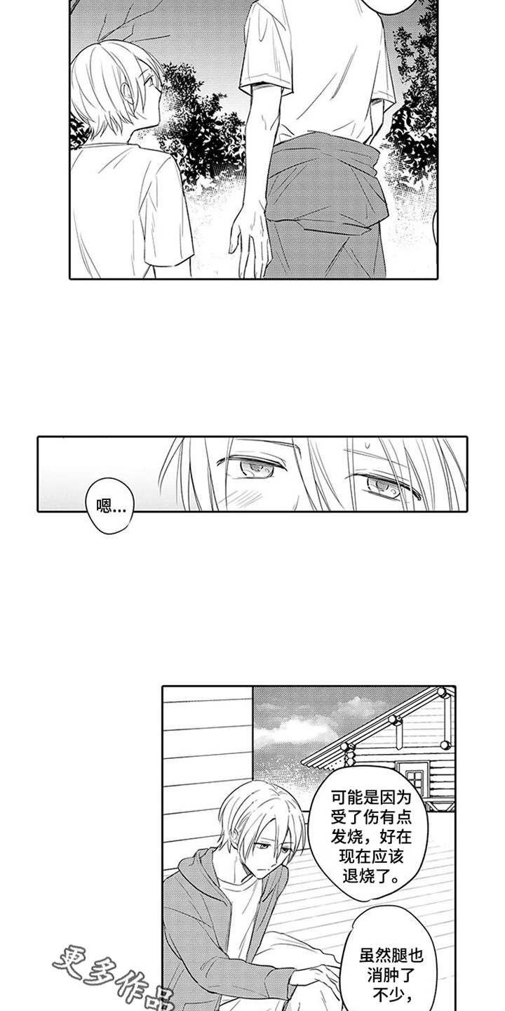 第11章：感到奇怪