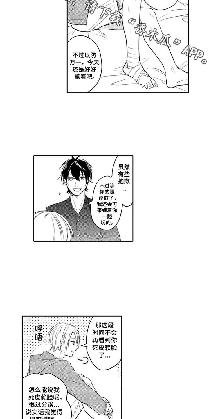 第11章：感到奇怪