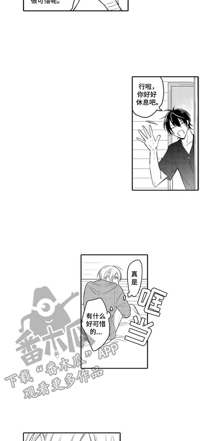 第11章：感到奇怪