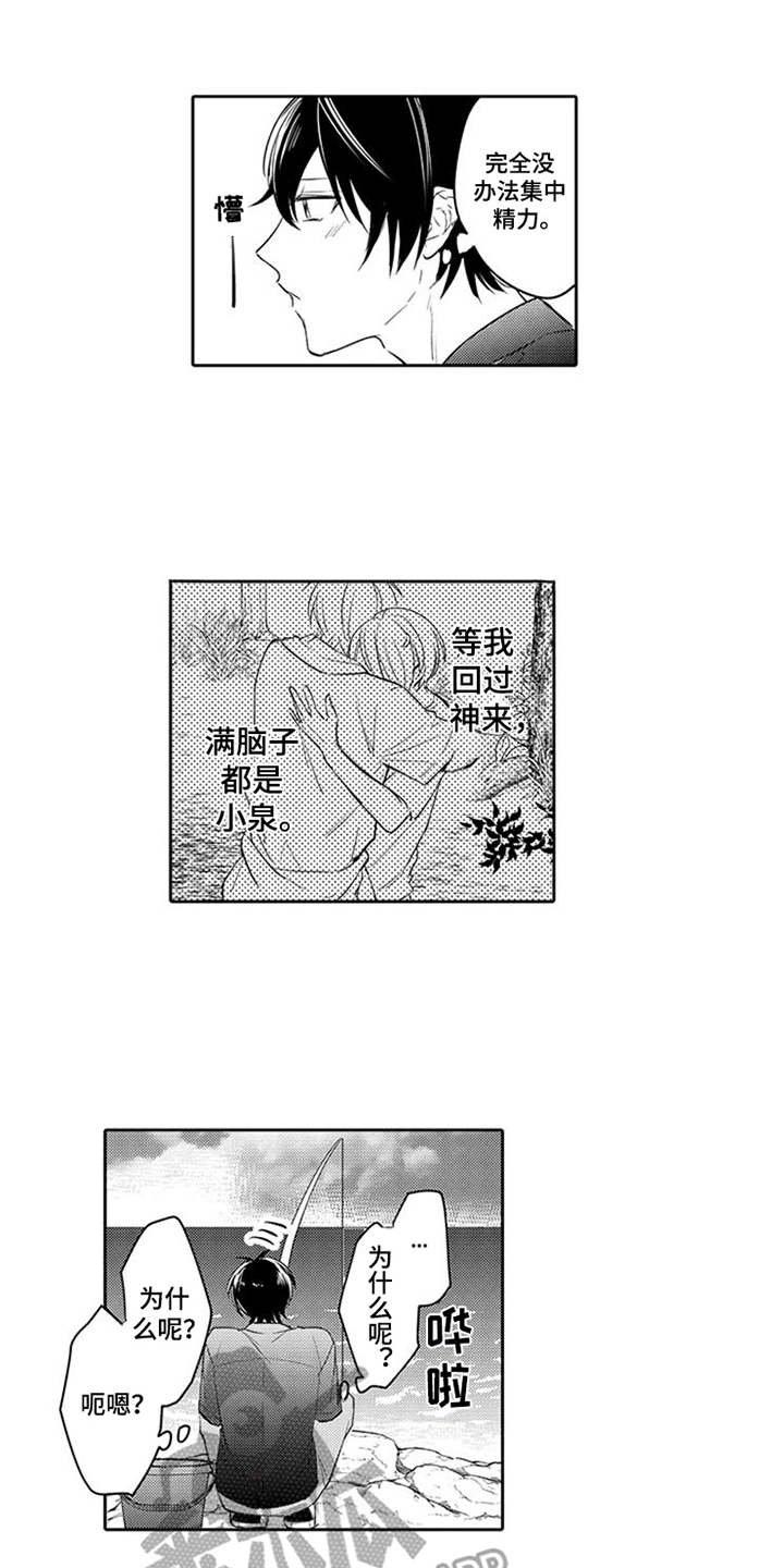 第11章：感到奇怪