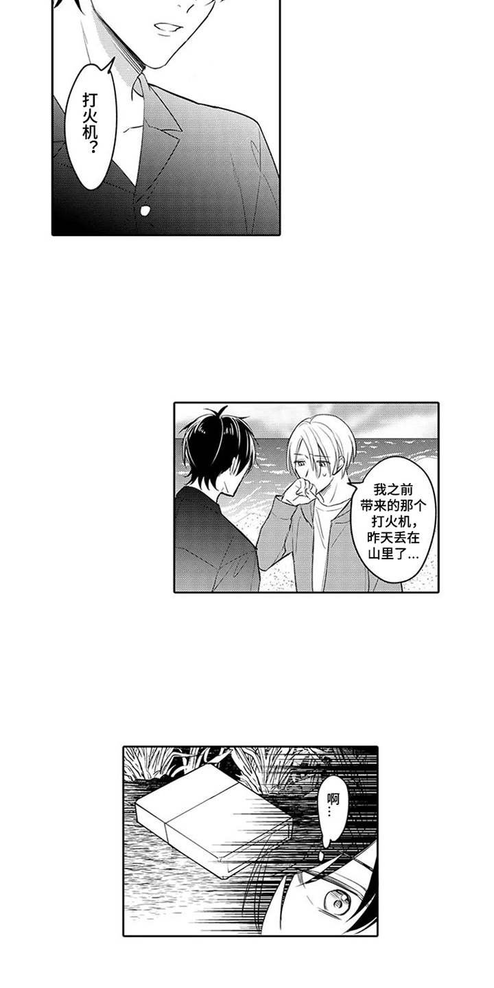 第11章：感到奇怪