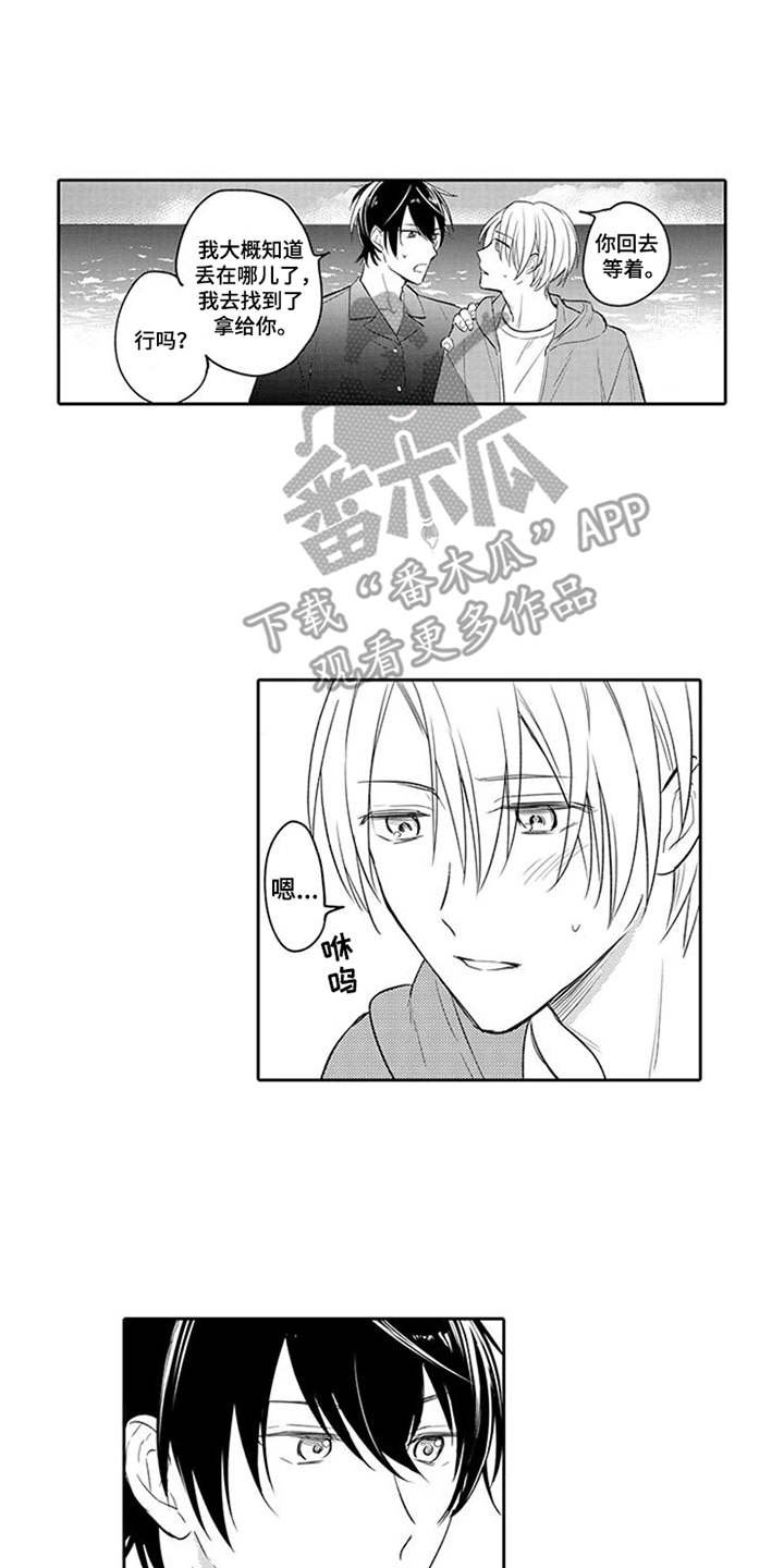 第11章：感到奇怪