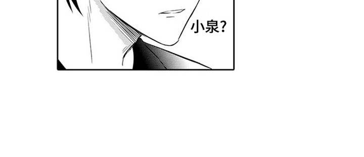 第11章：感到奇怪