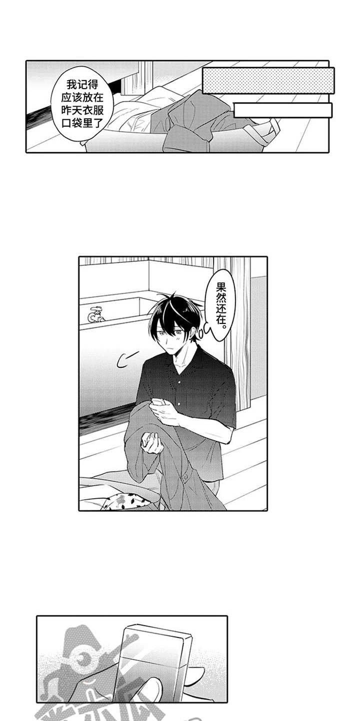 第12章：心动