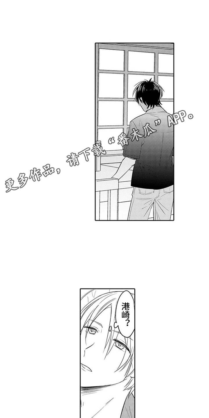第12章：心动