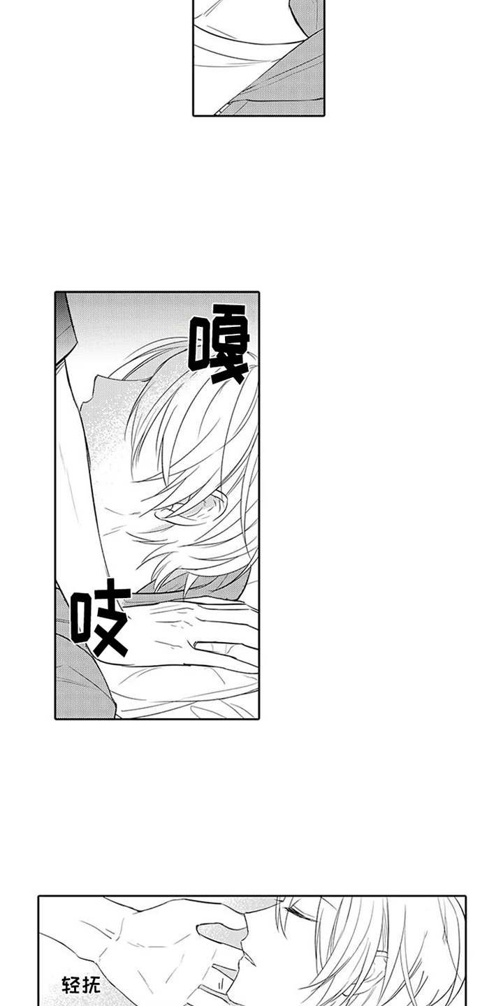 第12章：心动