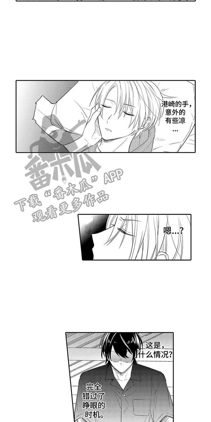 第12章：心动