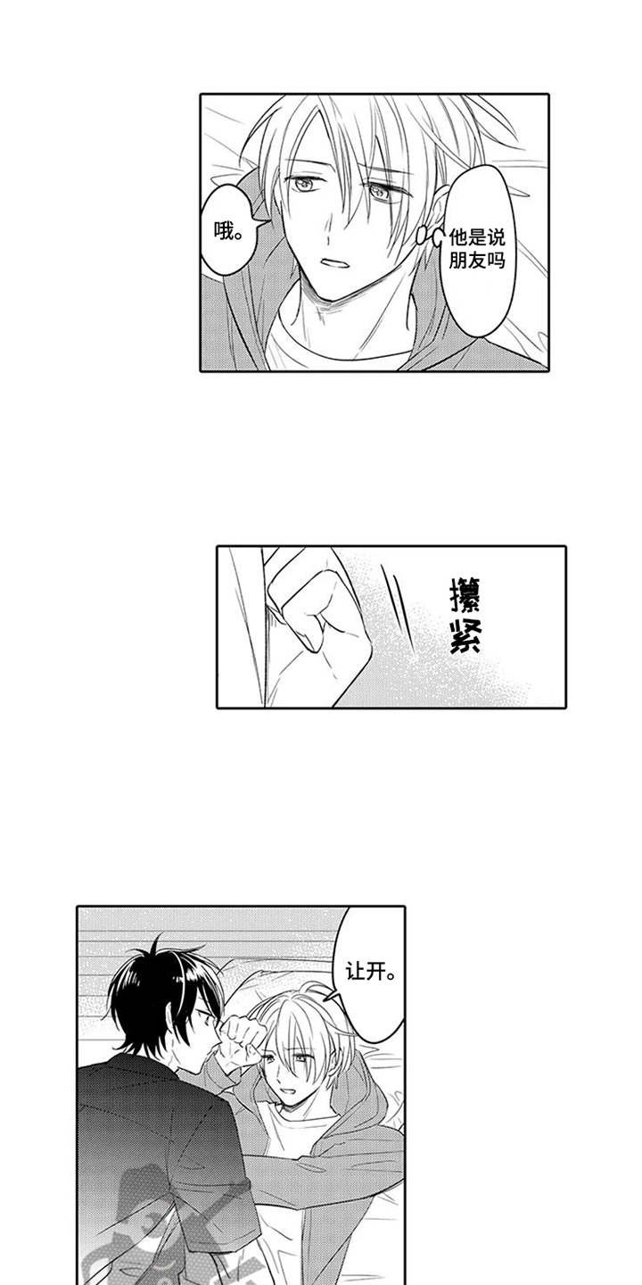 第12章：心动